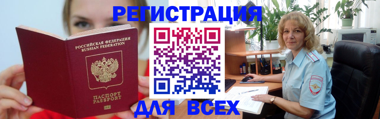 регистрация для школы в Чебаркуле
