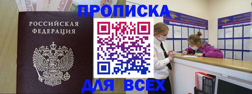 прописка регистрация в Чебаркуле