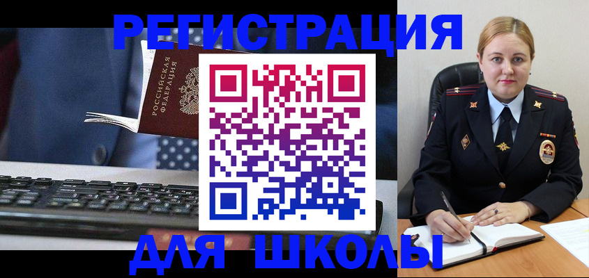 прописка 2025 в Чебаркуле