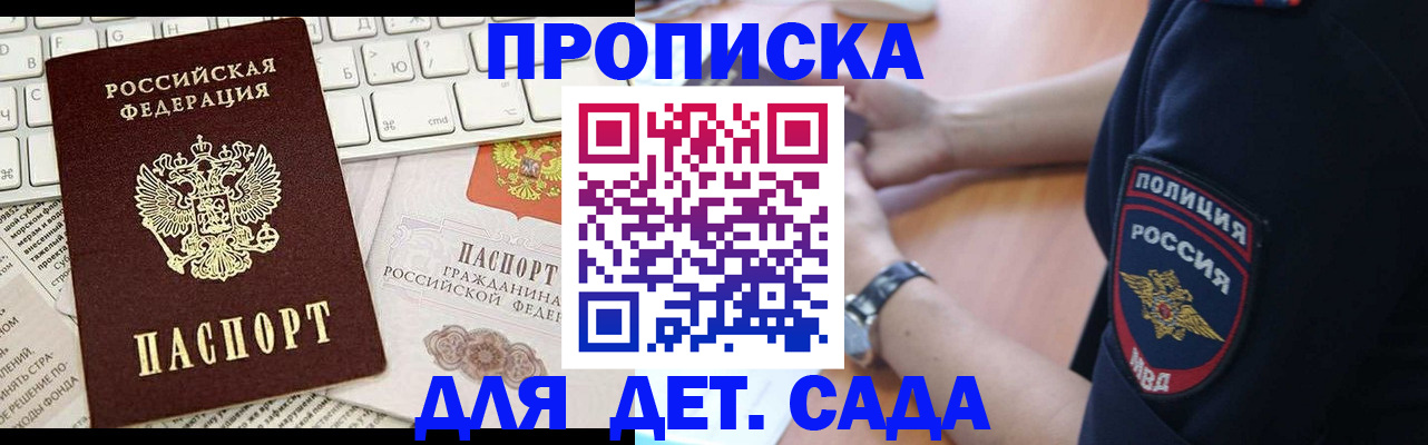 временная регистрация в Чебаркуле