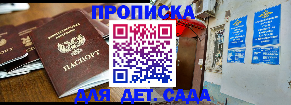 прописка от собственника в Чебаркуле
