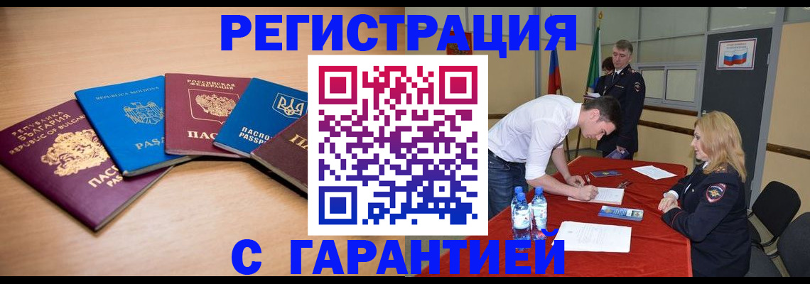 миграционный учет в Чебаркуле